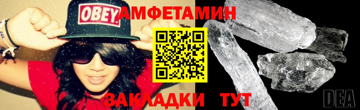 АМФЕТАМИН 98% Мытищи