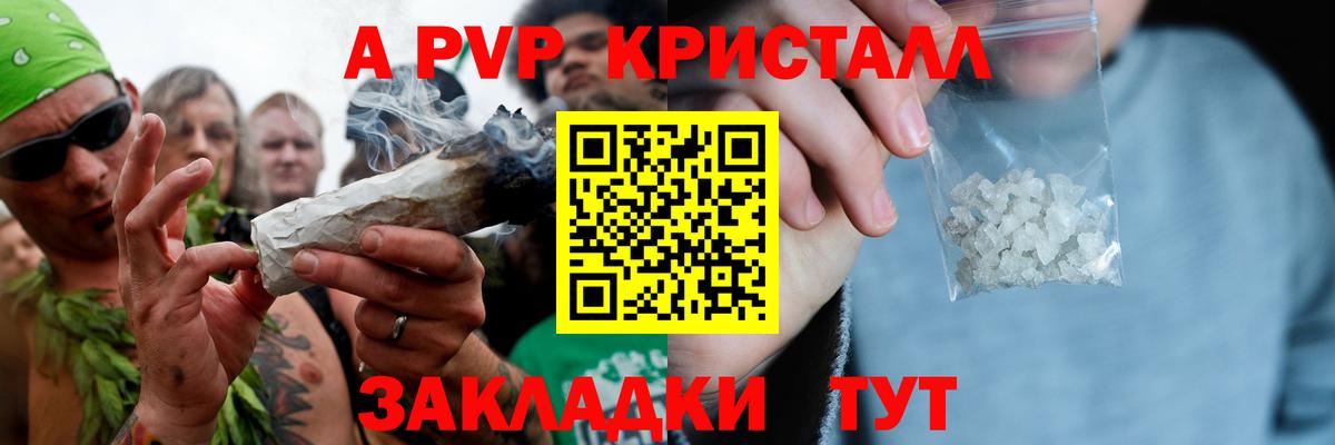 Alpha-PVP СК КРИС  Alpha-PVP VHQ  Вход с VPN  продажа наркотиков  Alpha-PVP кристаллы  Мытищи 