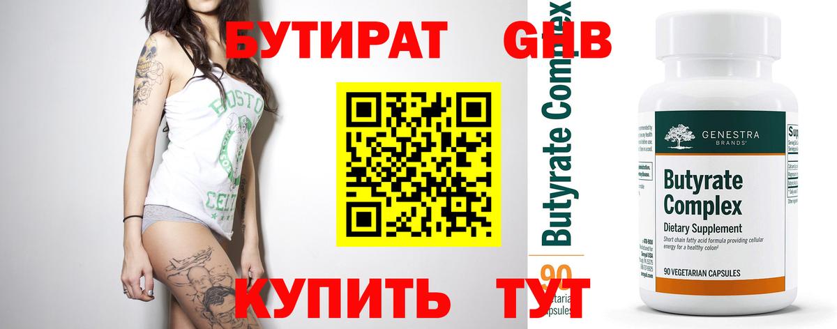 Мытищи  Бутират оксана  Вход с VPN 