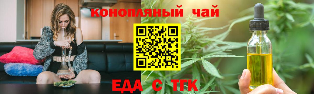 Мытищи  Cannafood конопля  Вход с VPN 