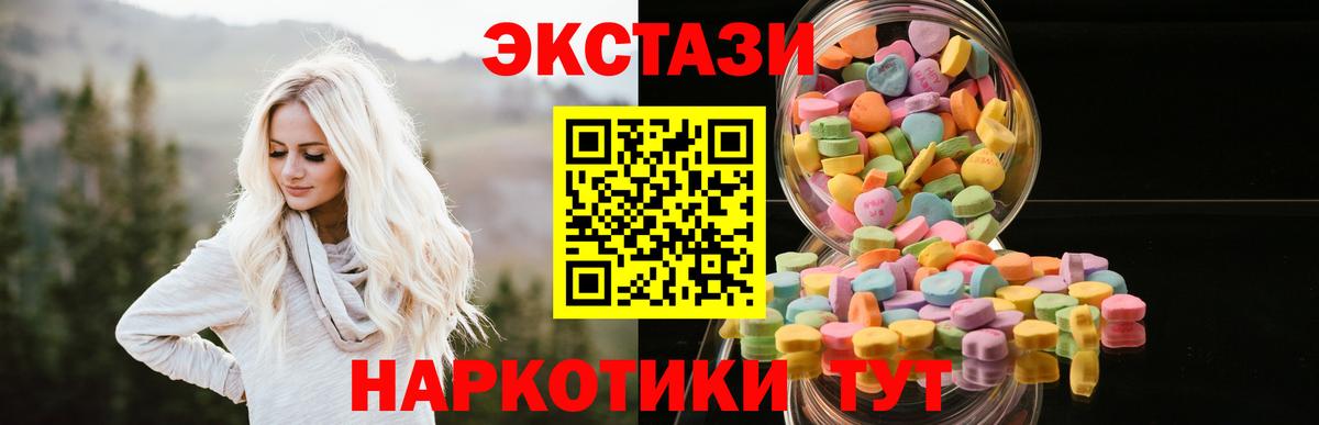 Ecstasy TESLA  Экстази ешки  Экстази  Мытищи  ссылка на мегу   Вход с VPN 