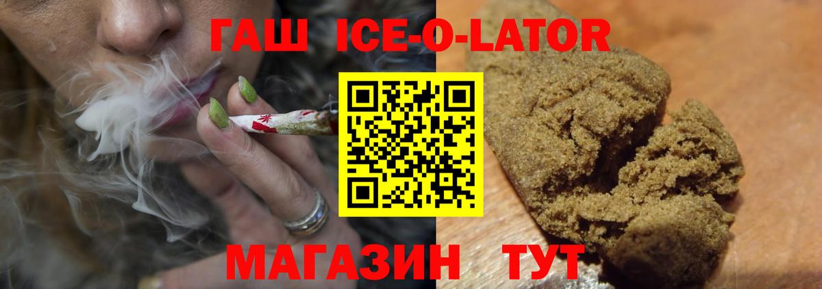 ГАШ  Вход с VPN  хочу наркоту  ГАШ 40% ТГК  ГАШ гашик  Мытищи 
