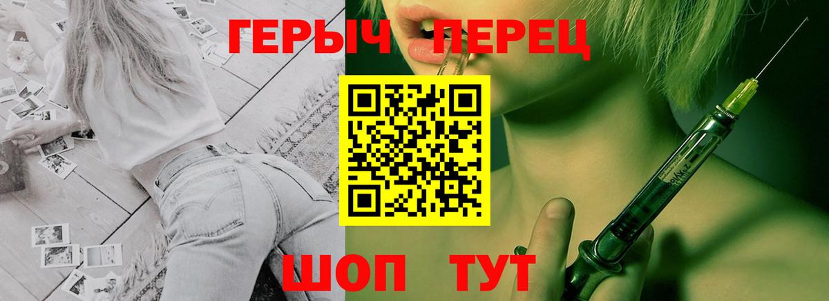 Мытищи  Героин белый  Вход с VPN 