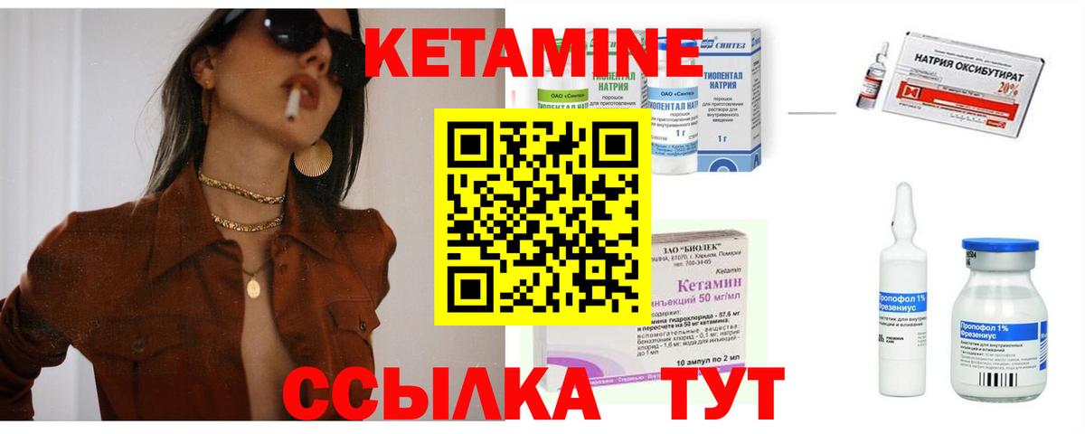 Мытищи  Кетамин VHQ  Вход с VPN 