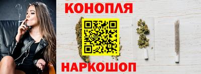 марихуана Волжск