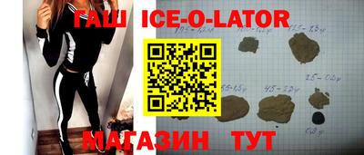 гашик Волгодонск
