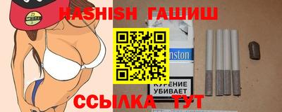 гашик Волгодонск