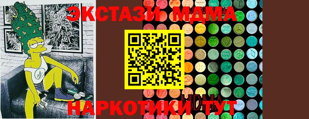 МДМА молли  МДМА  Мытищи  MDMA Molly  Вход с VPN 