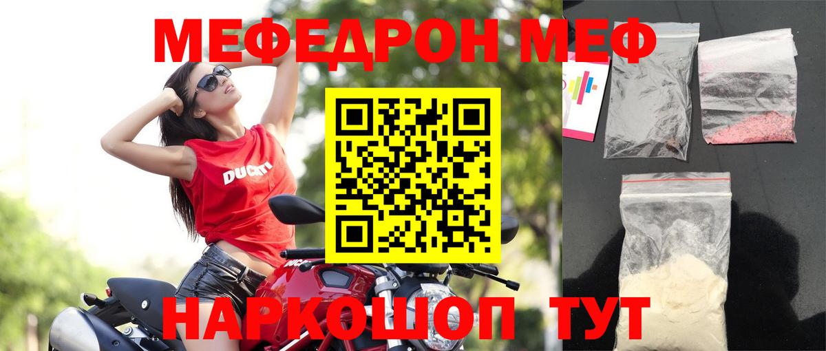 Меф Мытищи
