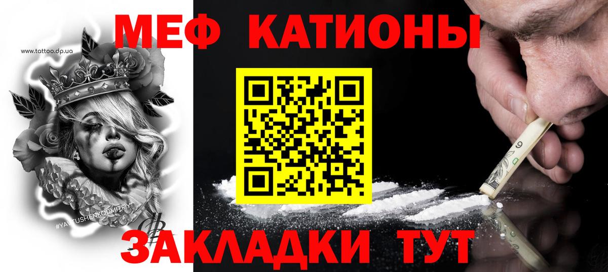 МЕФ  Вход с VPN  Мытищи  МЕФ кристаллы  Мефедрон мяу мяу 