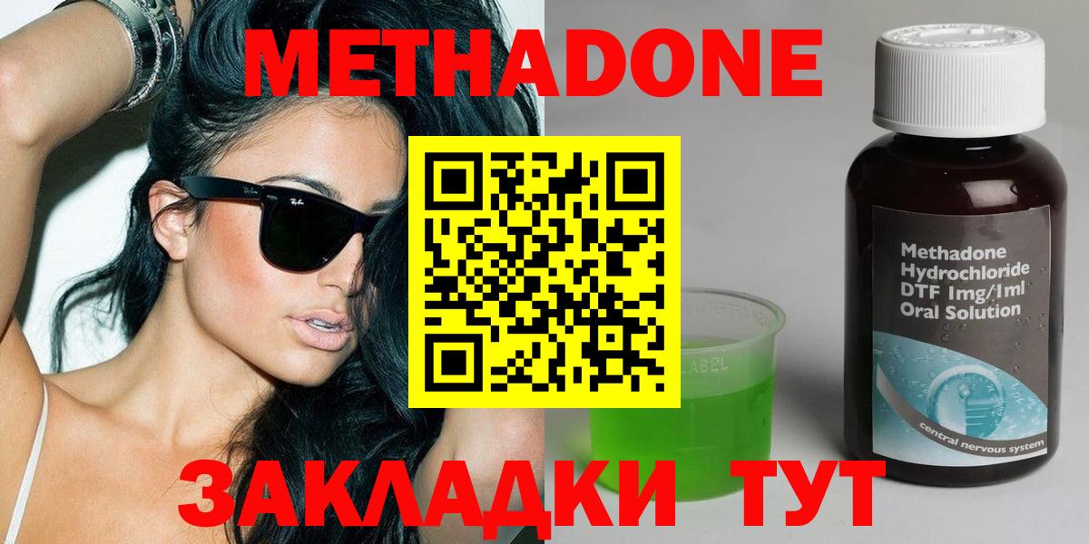Метадон мёд  Вход с VPN  Мытищи  Метадон мёд 