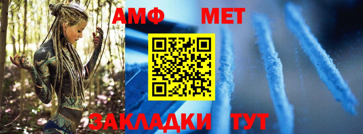 Мытищи  Метамфетамин винт  Метамфетамин  Вход с VPN 