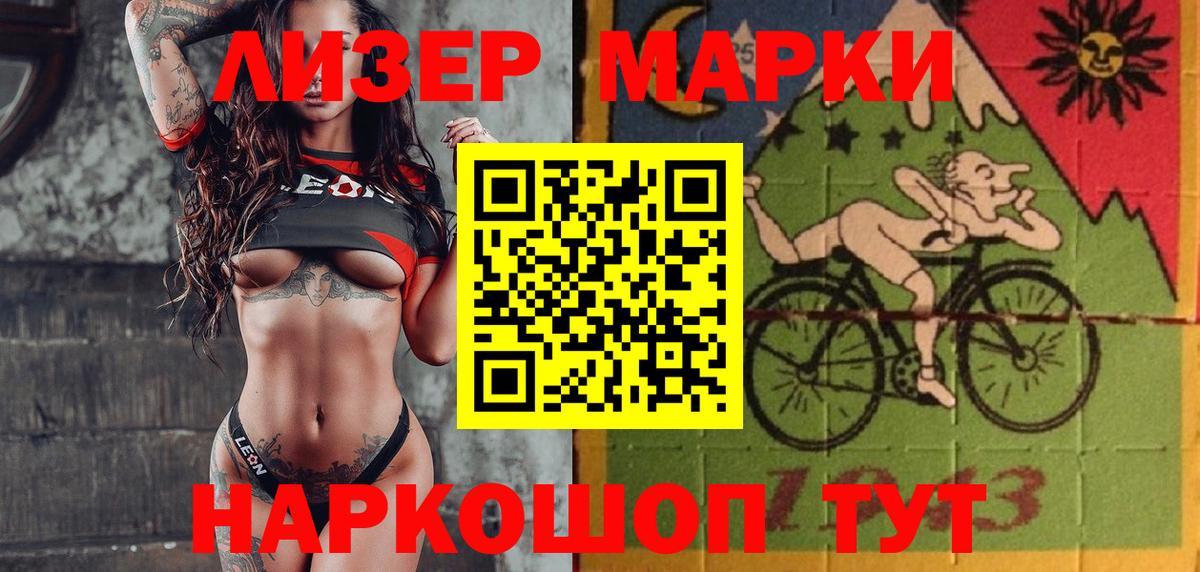 Марки N-bome 1,8мг Мытищи