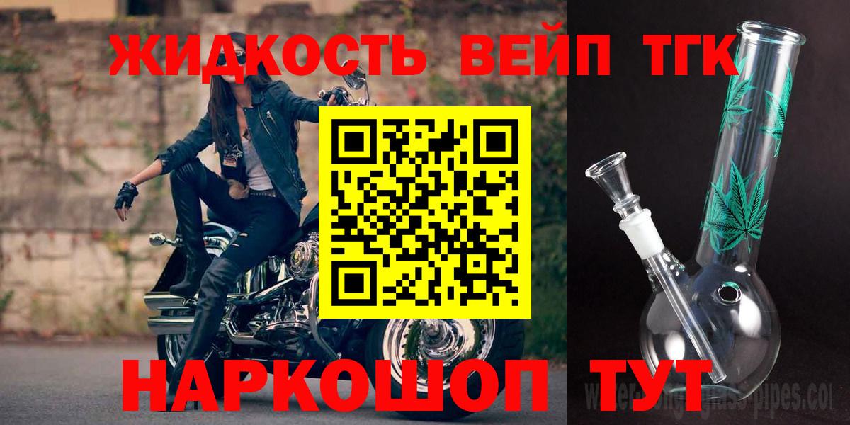 Мытищи  ТГК THC oil  Дистиллят ТГК Wax  Вход с VPN 