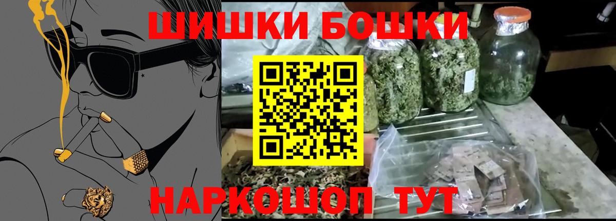 Канабис THC 21%  Вход с VPN  МАРИХУАНА White Widow  Шишки марихуана тримм  Мытищи 